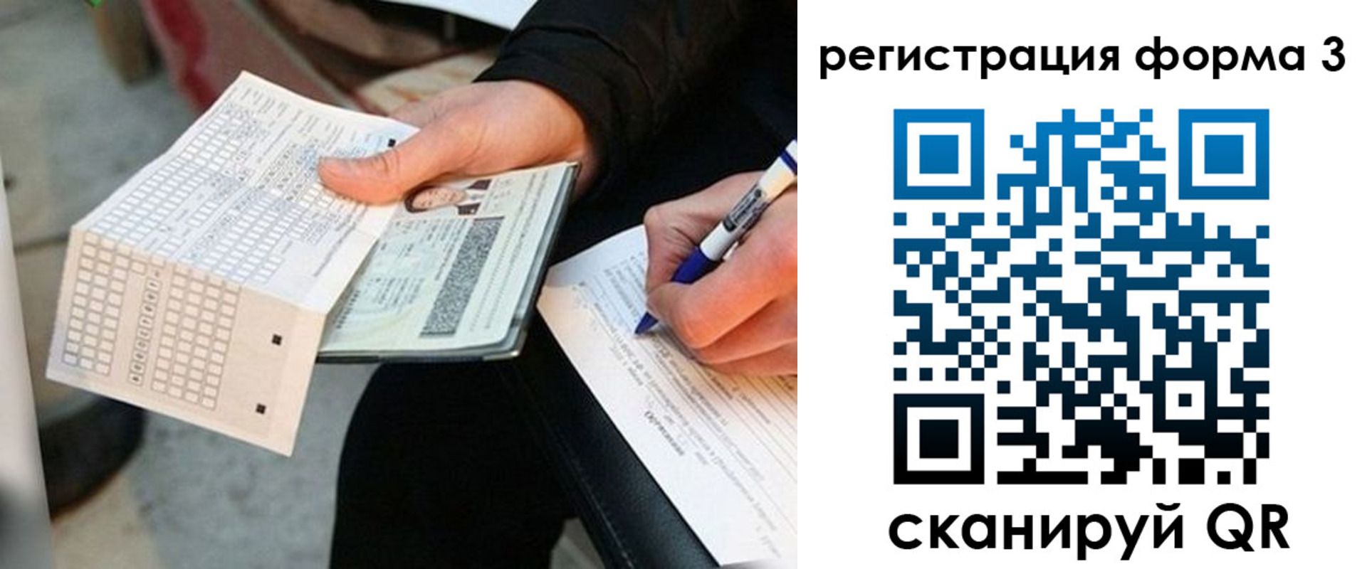 прописка для работы в Нерехте