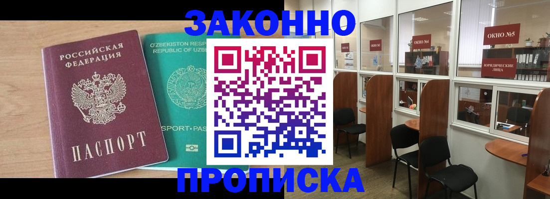 прописка в квартире в Нерехте