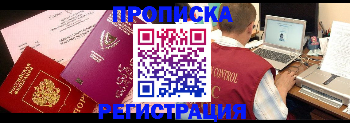 прописка для военкомата в Нерехте