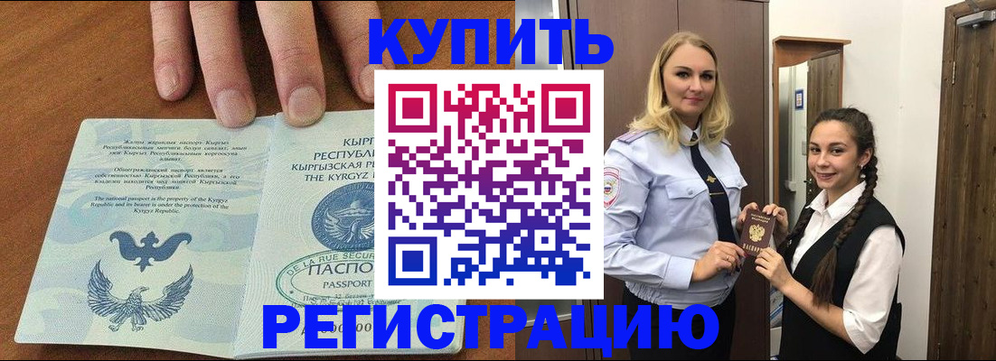 прописка для школы в Нерехте