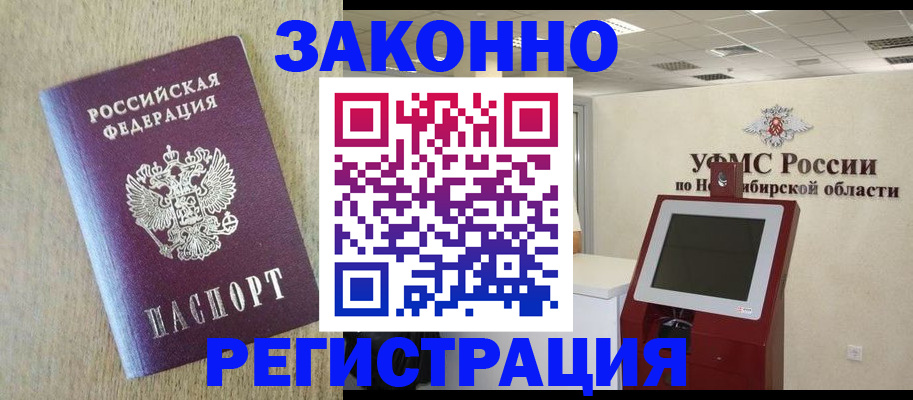миграционный учет в Нерехте