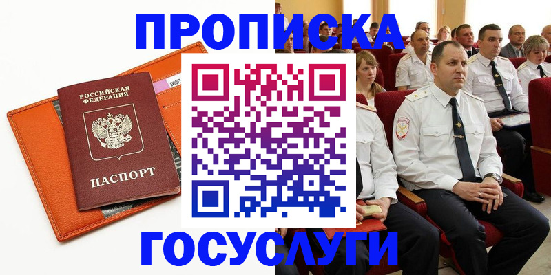 прописка для кредита в Нерехте